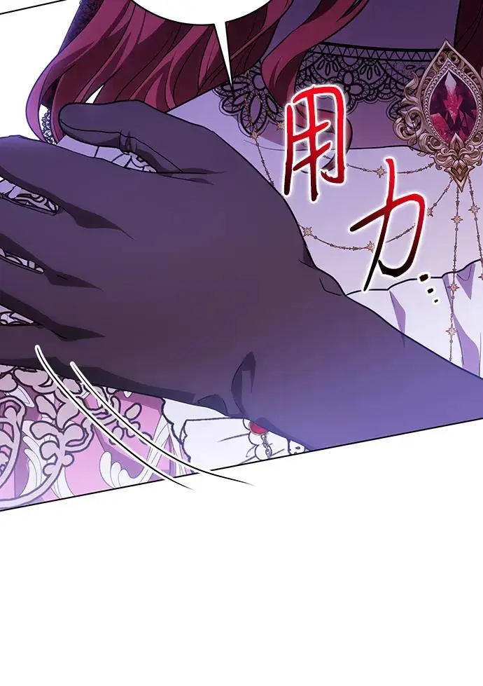 漫画《代价是你们的一切》[第89话] 我会替你报仇的第46张图