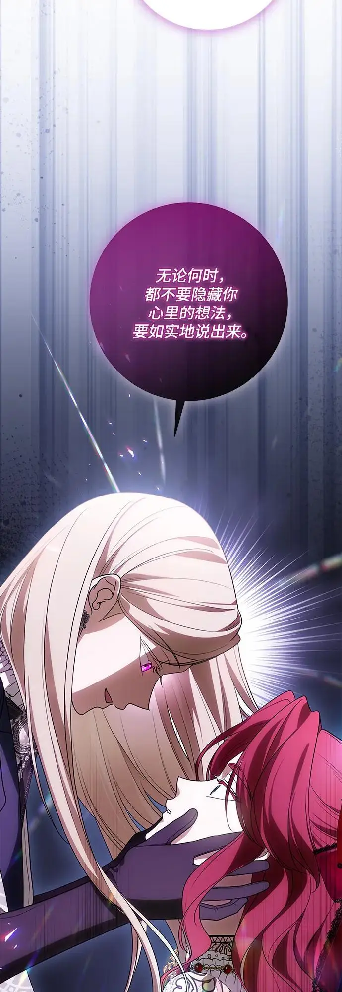 漫画《代价是你们的一切》[第89话] 我会替你报仇的第49张图