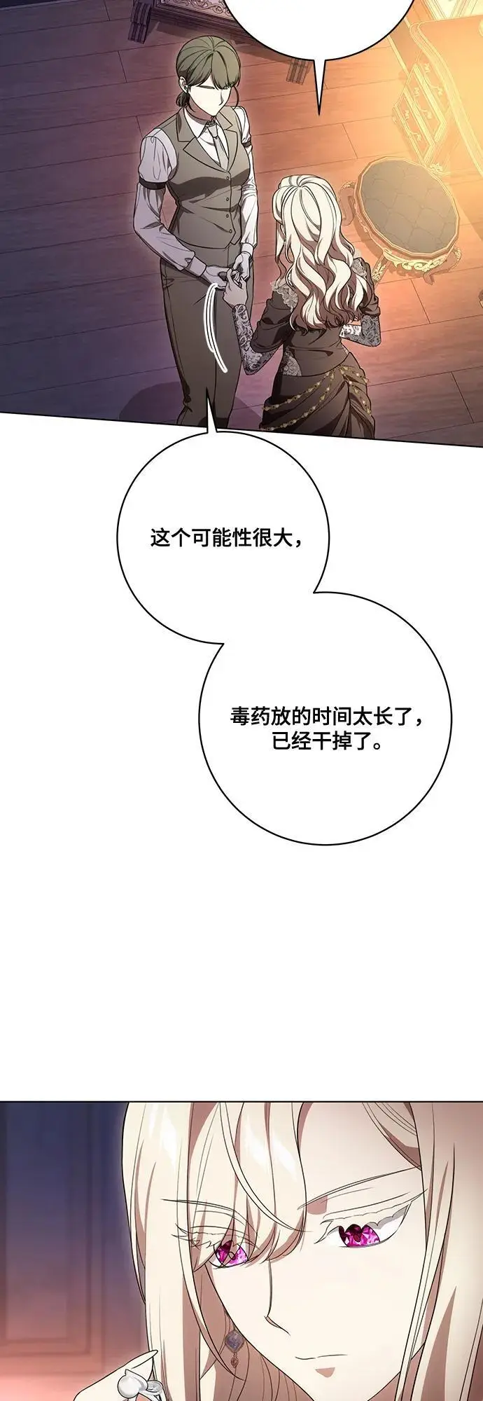漫画《代价是你们的一切》[第89话] 我会替你报仇的第5张图