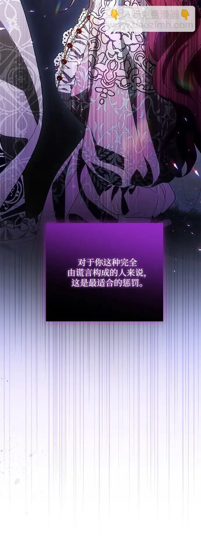 漫画《代价是你们的一切》[第89话] 我会替你报仇的第50张图