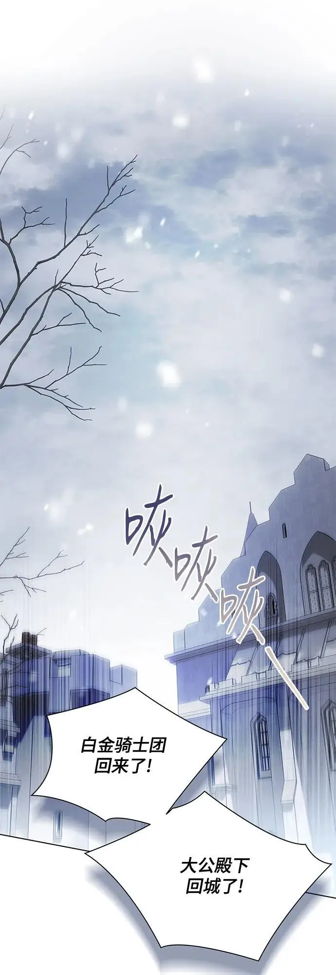 漫画《代价是你们的一切》[第89话] 我会替你报仇的第52张图