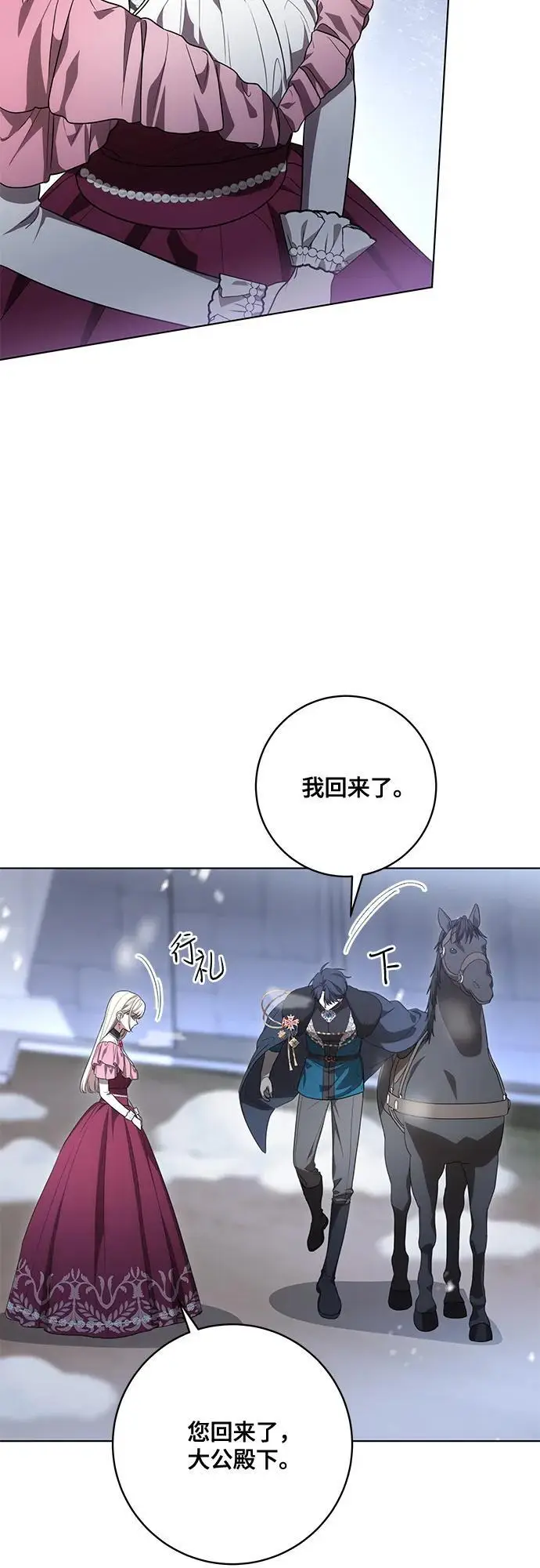 漫画《代价是你们的一切》[第89话] 我会替你报仇的第54张图