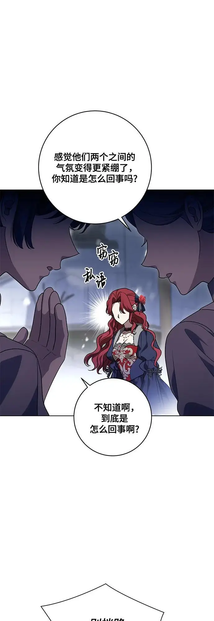 漫画《代价是你们的一切》[第89话] 我会替你报仇的第55张图