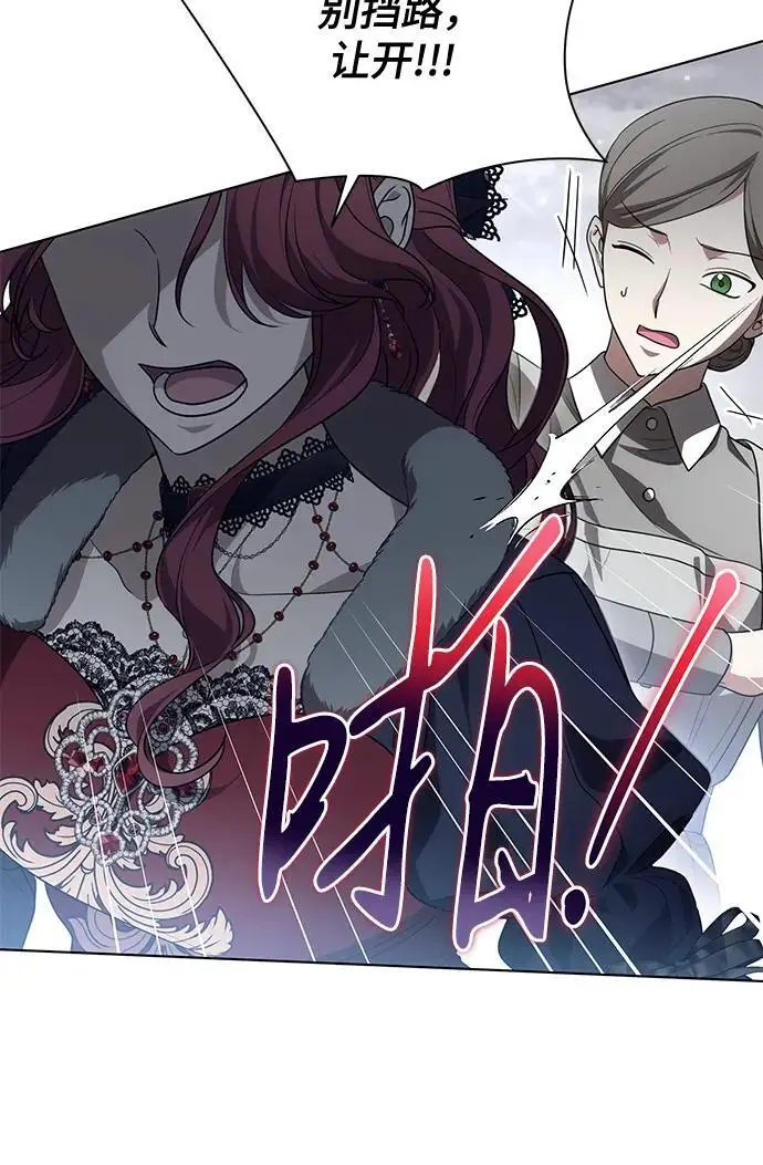 漫画《代价是你们的一切》[第89话] 我会替你报仇的第56张图