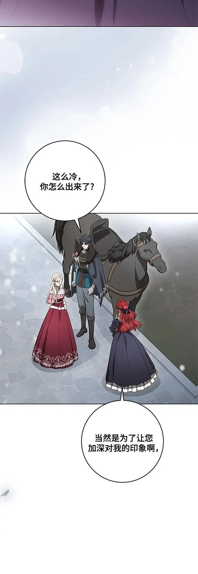 漫画《代价是你们的一切》[第89话] 我会替你报仇的第59张图