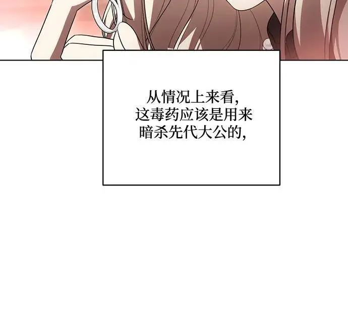 漫画《代价是你们的一切》[第89话] 我会替你报仇的第6张图