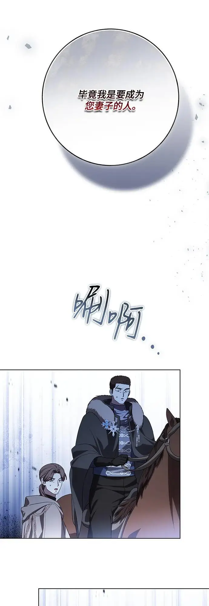漫画《代价是你们的一切》[第89话] 我会替你报仇的第60张图