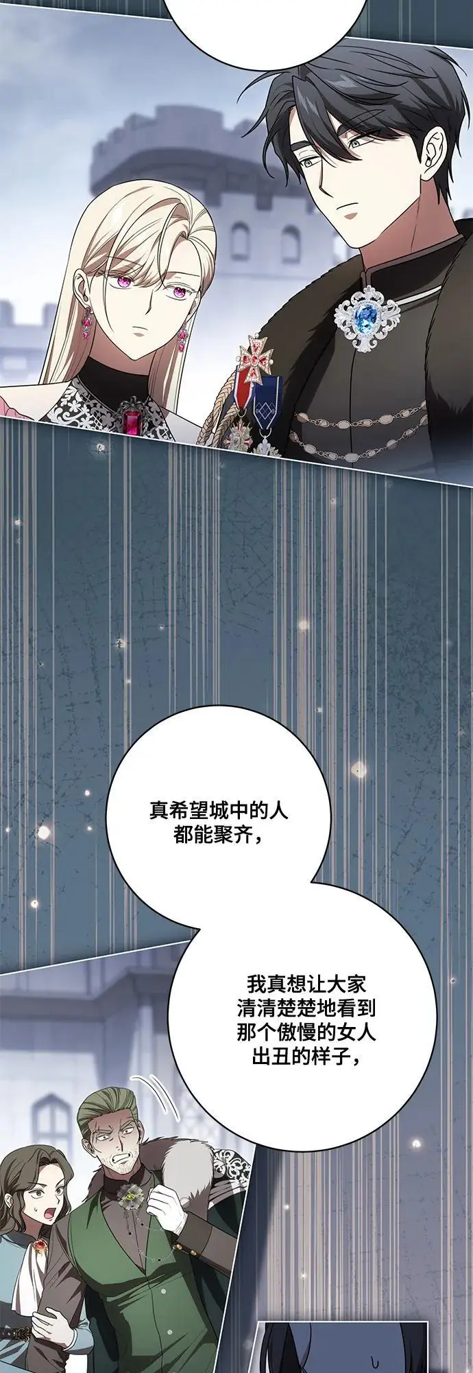 漫画《代价是你们的一切》[第89话] 我会替你报仇的第64张图