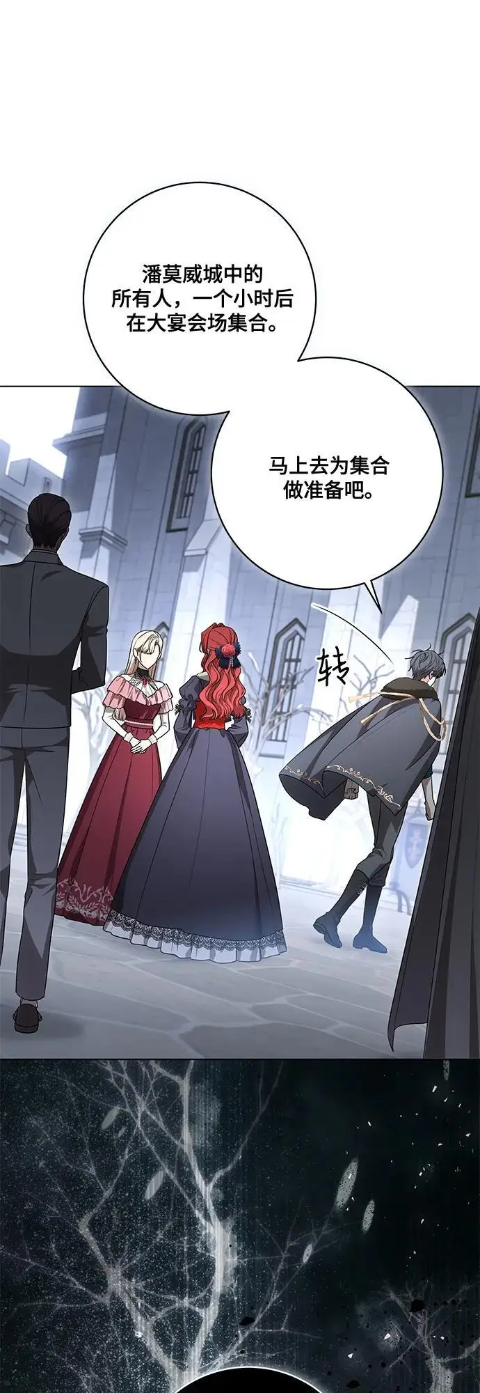 漫画《代价是你们的一切》[第89话] 我会替你报仇的第67张图
