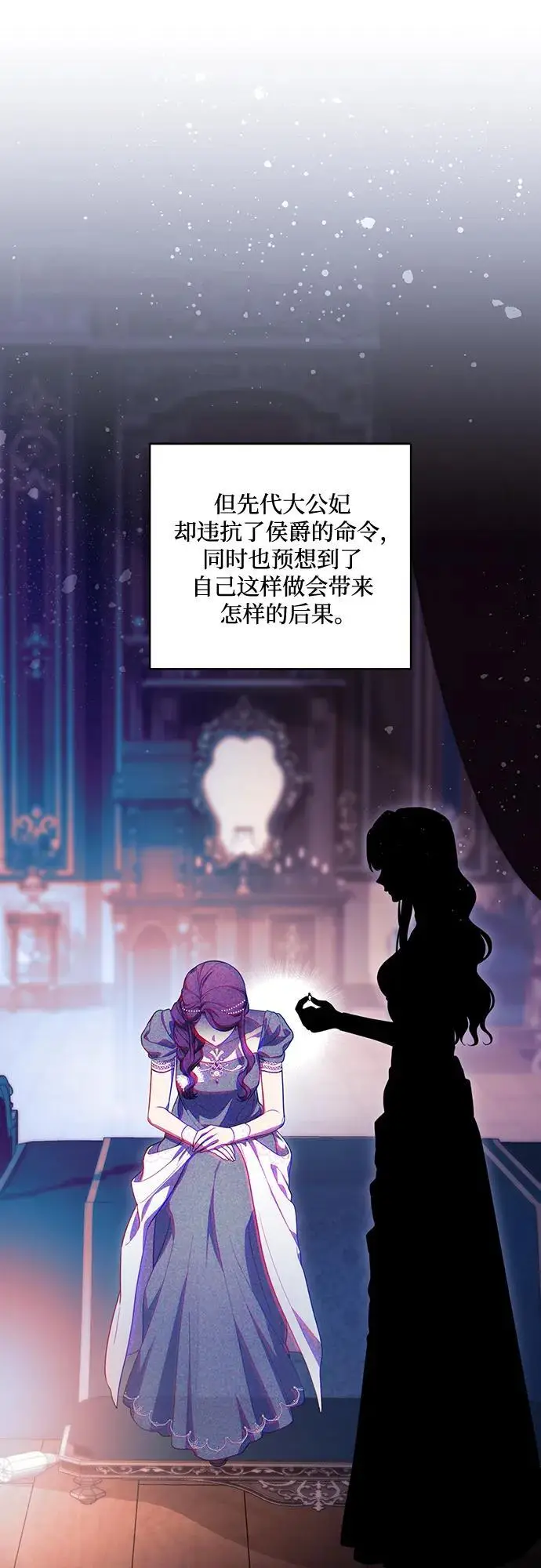 漫画《代价是你们的一切》[第89话] 我会替你报仇的第7张图