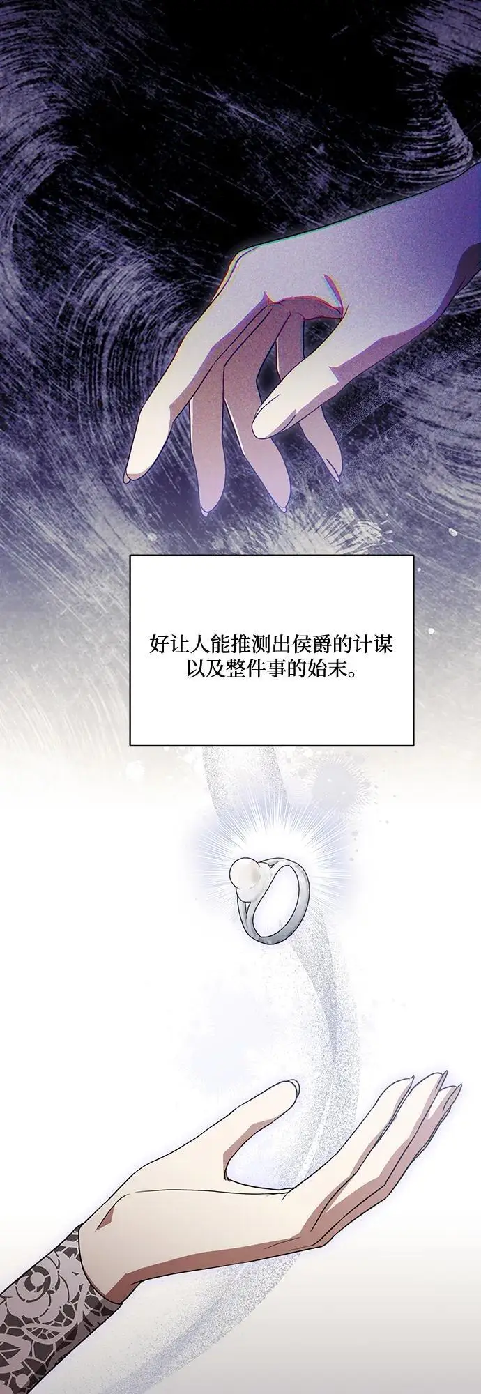 漫画《代价是你们的一切》[第89话] 我会替你报仇的第9张图