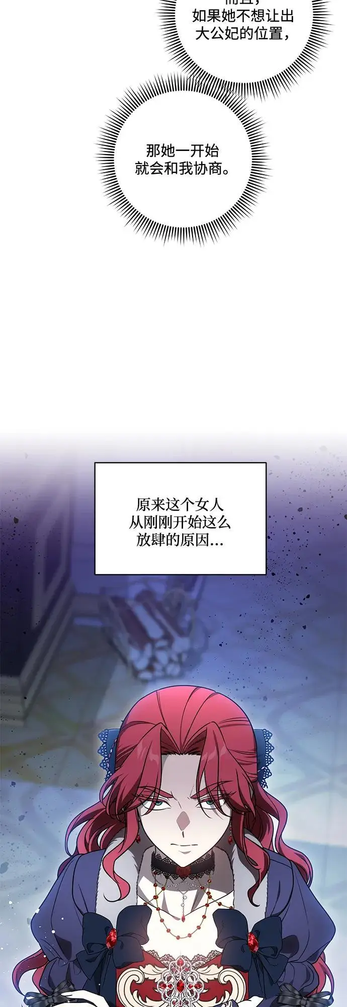 漫画《代价是你们的一切》[第90话] 好戏登场第10张图