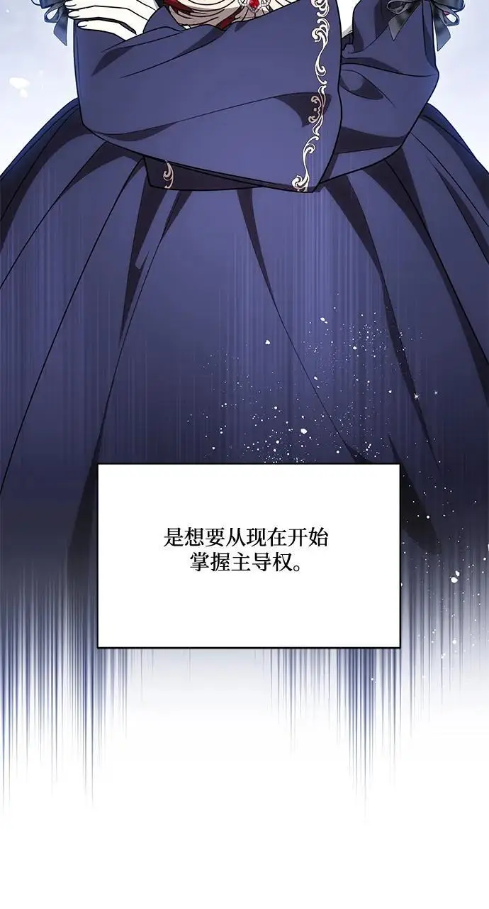 漫画《代价是你们的一切》[第90话] 好戏登场第11张图