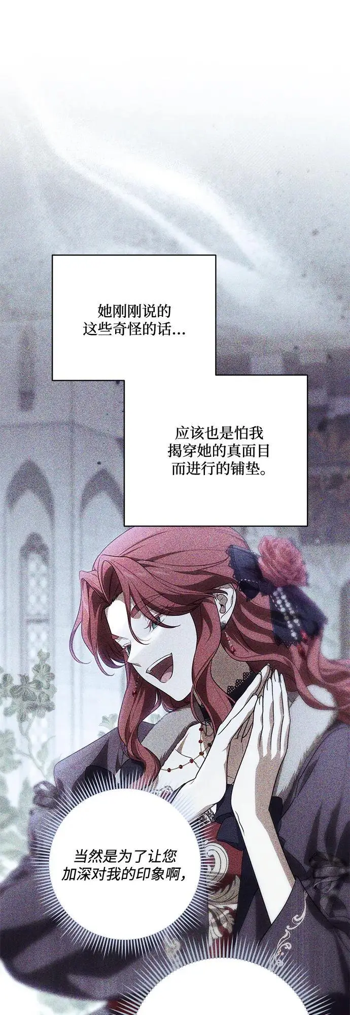 漫画《代价是你们的一切》[第90话] 好戏登场第12张图