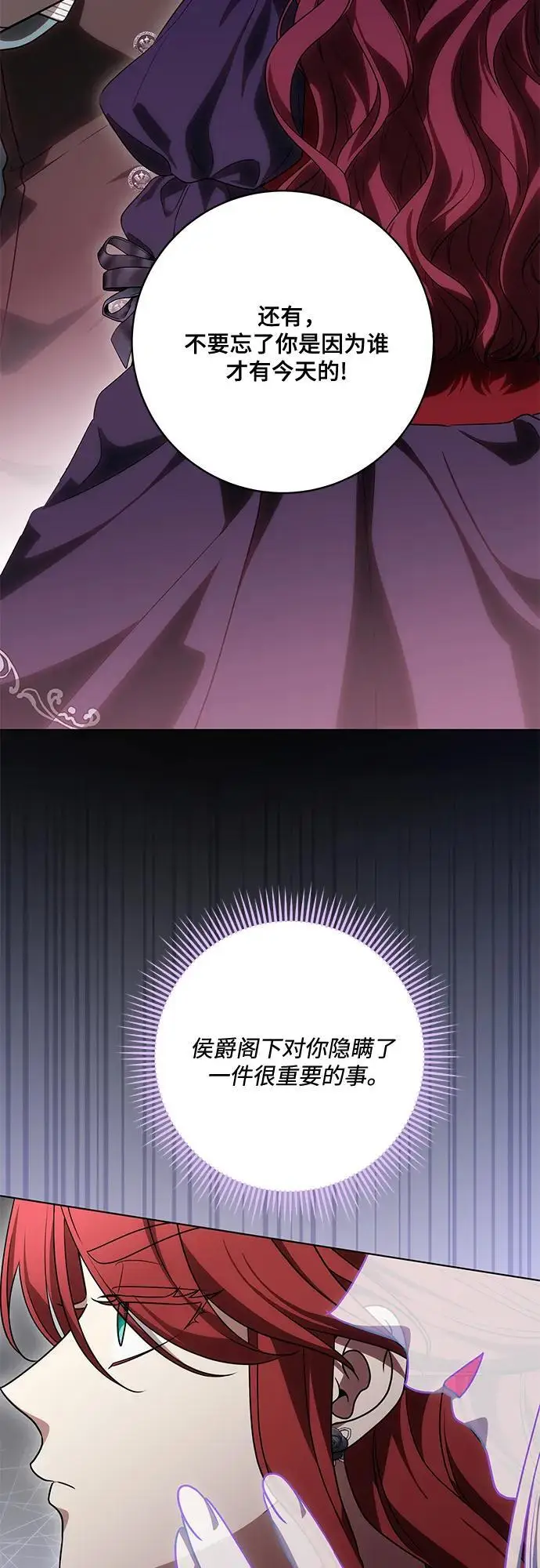 漫画《代价是你们的一切》[第90话] 好戏登场第15张图