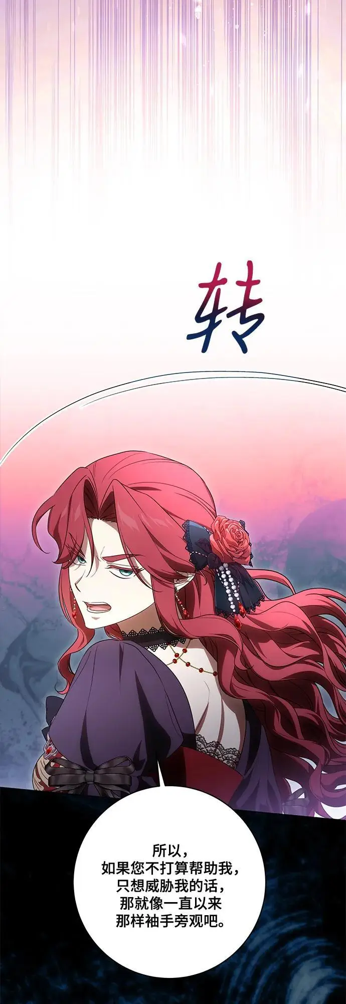 漫画《代价是你们的一切》[第90话] 好戏登场第19张图
