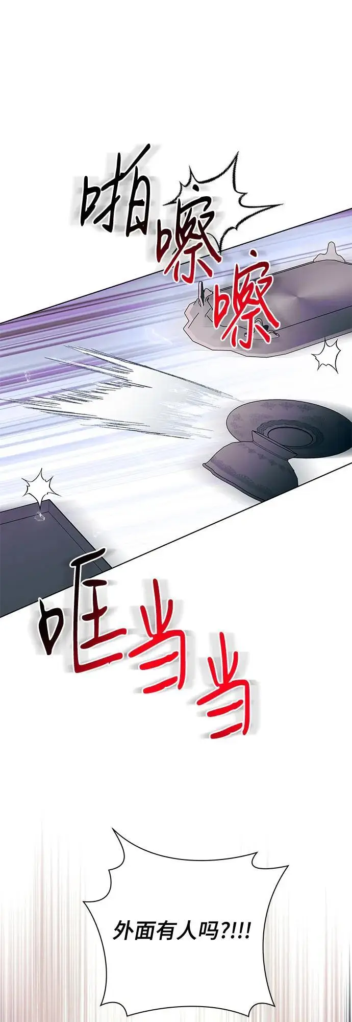 漫画《代价是你们的一切》[第90话] 好戏登场第22张图