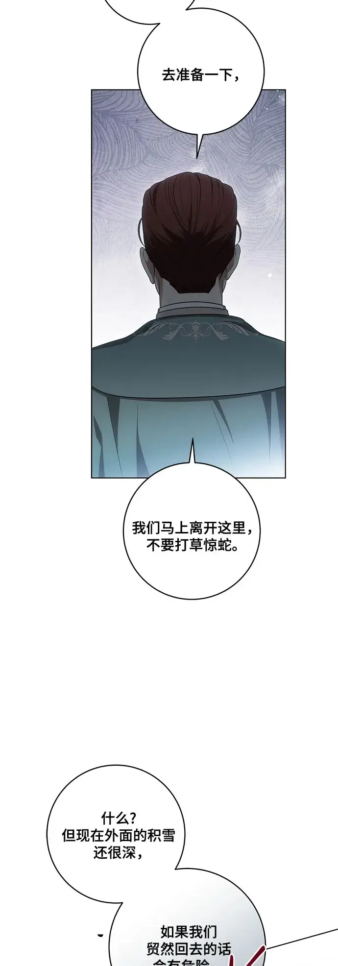 漫画《代价是你们的一切》[第90话] 好戏登场第24张图