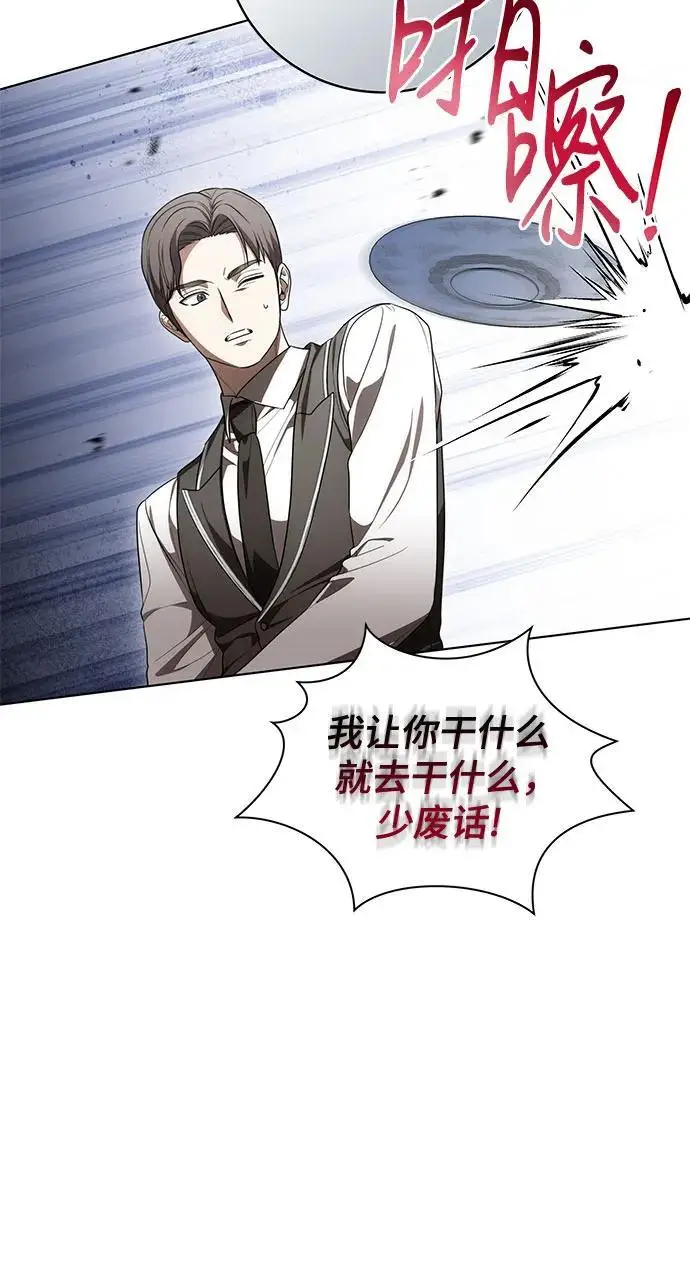 漫画《代价是你们的一切》[第90话] 好戏登场第25张图