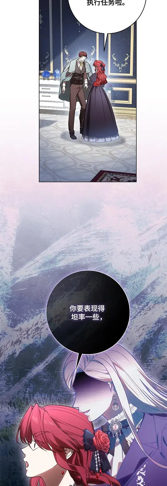 漫画《代价是你们的一切》[第90话] 好戏登场第3张图