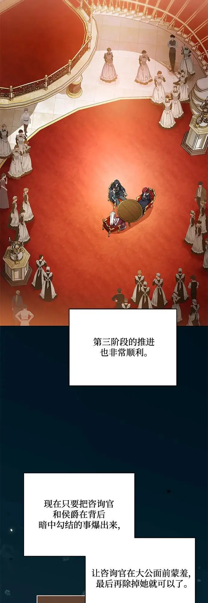漫画《代价是你们的一切》[第90话] 好戏登场第31张图