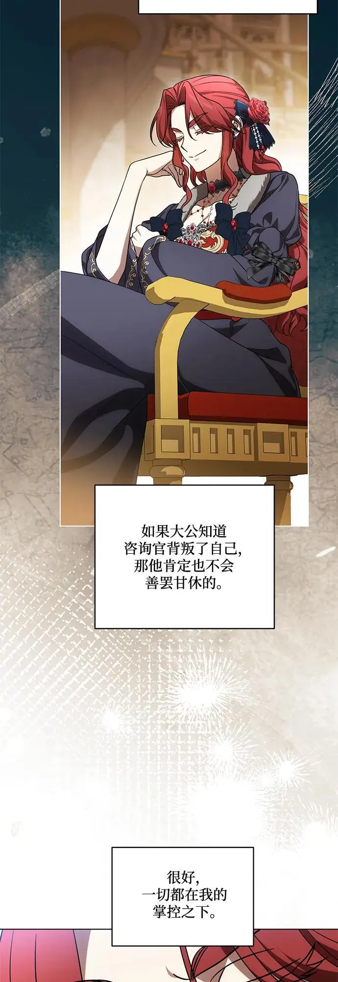 漫画《代价是你们的一切》[第90话] 好戏登场第32张图