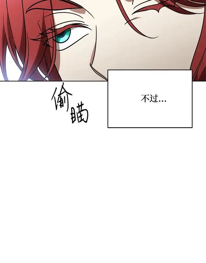 漫画《代价是你们的一切》[第90话] 好戏登场第33张图