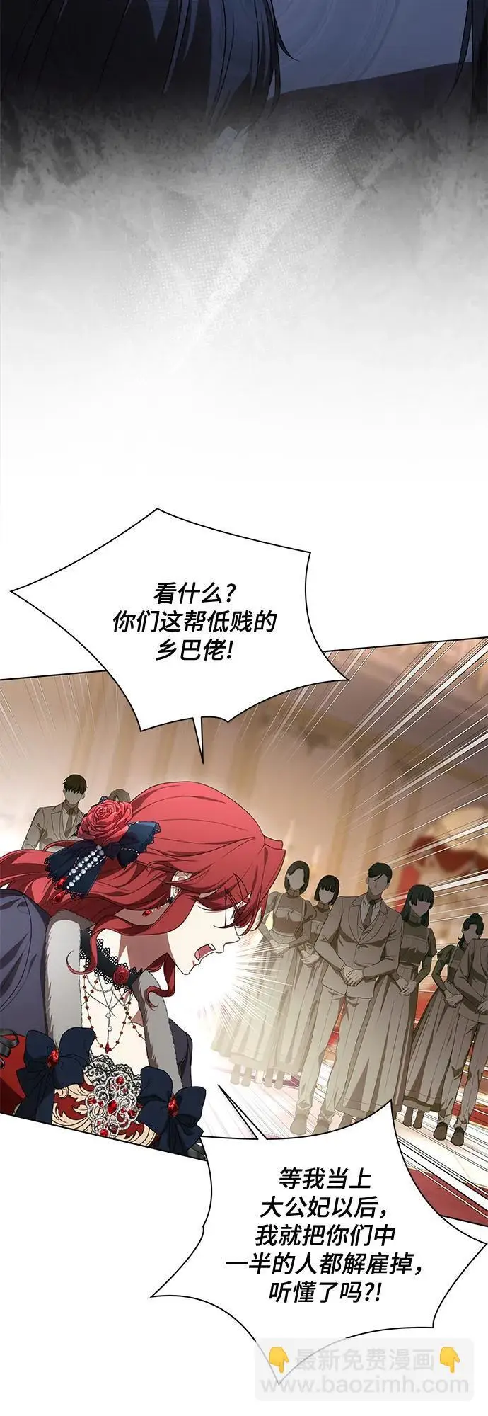 漫画《代价是你们的一切》[第90话] 好戏登场第35张图