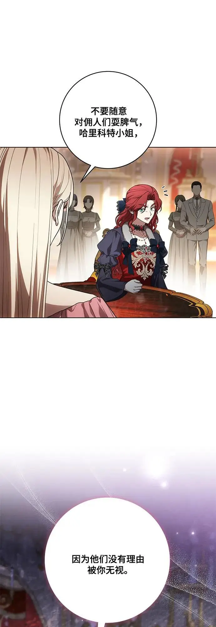 漫画《代价是你们的一切》[第90话] 好戏登场第36张图
