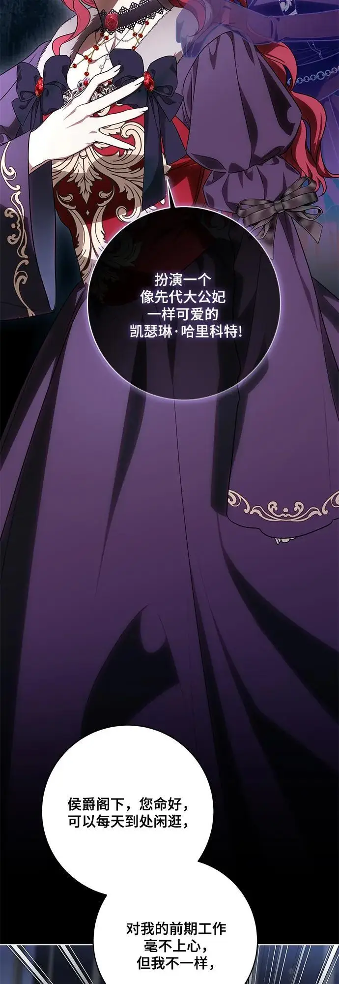 漫画《代价是你们的一切》[第90话] 好戏登场第4张图