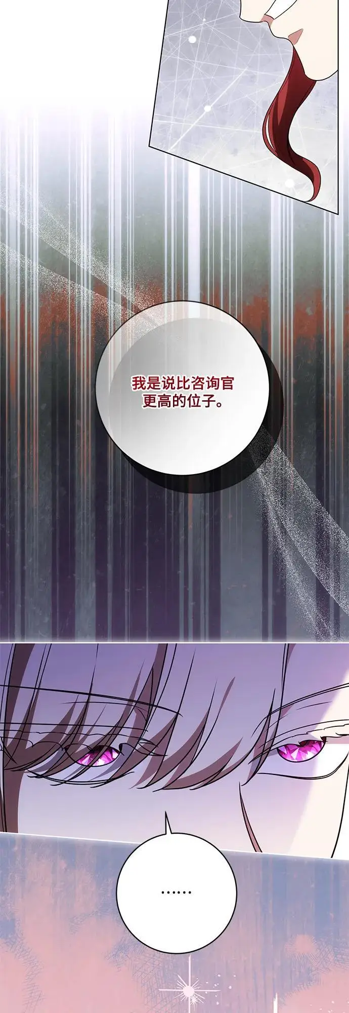 漫画《代价是你们的一切》[第90话] 好戏登场第41张图