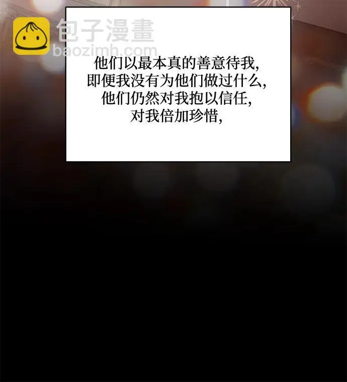 漫画《代价是你们的一切》[第90话] 好戏登场第43张图