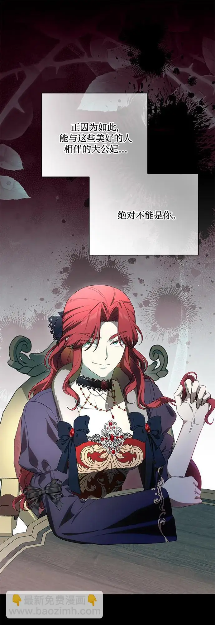 漫画《代价是你们的一切》[第90话] 好戏登场第44张图