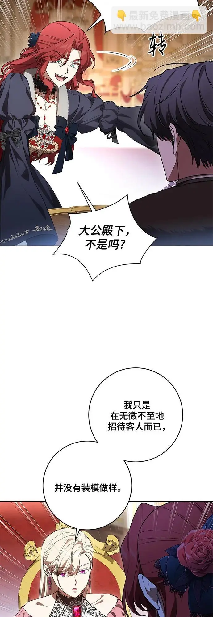 漫画《代价是你们的一切》[第90话] 好戏登场第50张图