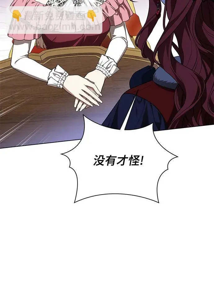 漫画《代价是你们的一切》[第90话] 好戏登场第51张图