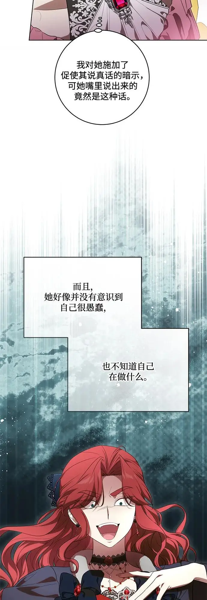 漫画《代价是你们的一切》[第90话] 好戏登场第54张图