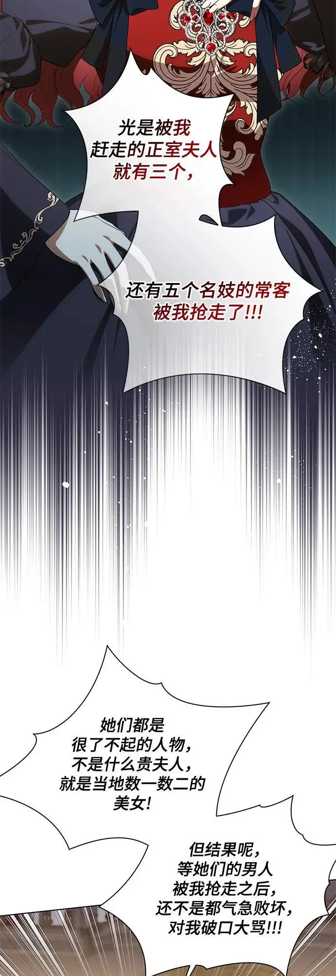 漫画《代价是你们的一切》[第90话] 好戏登场第55张图