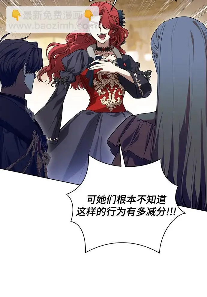 漫画《代价是你们的一切》[第90话] 好戏登场第56张图