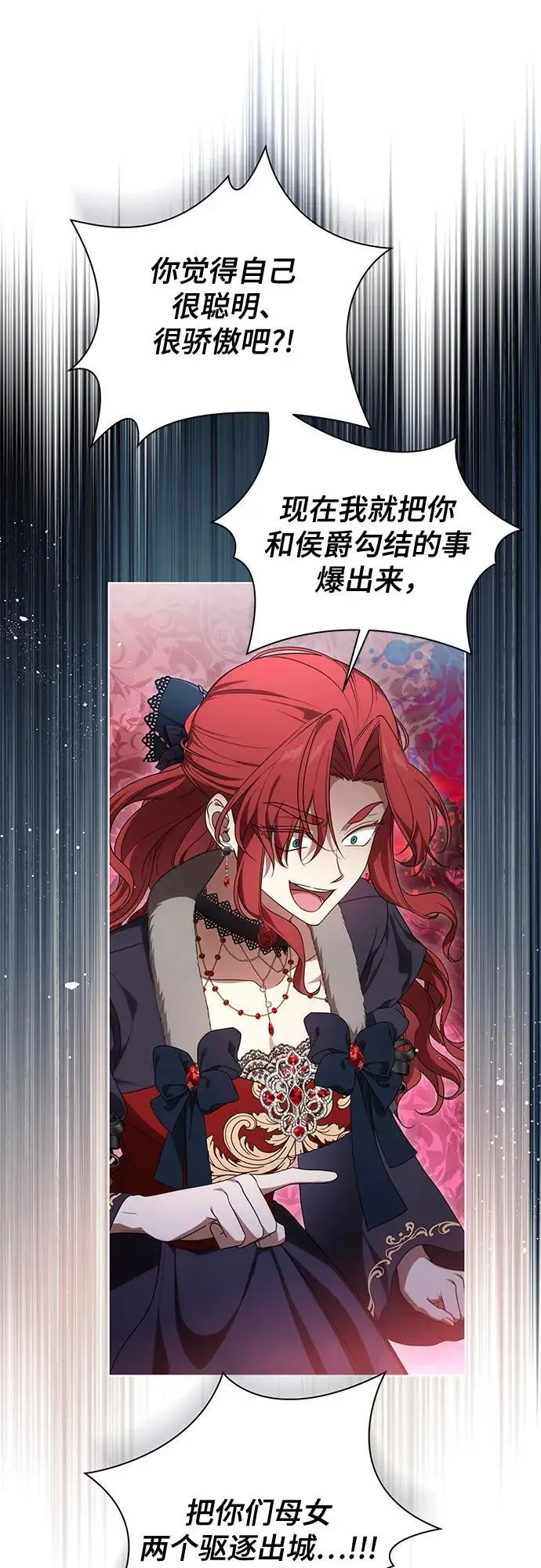 漫画《代价是你们的一切》[第90话] 好戏登场第57张图
