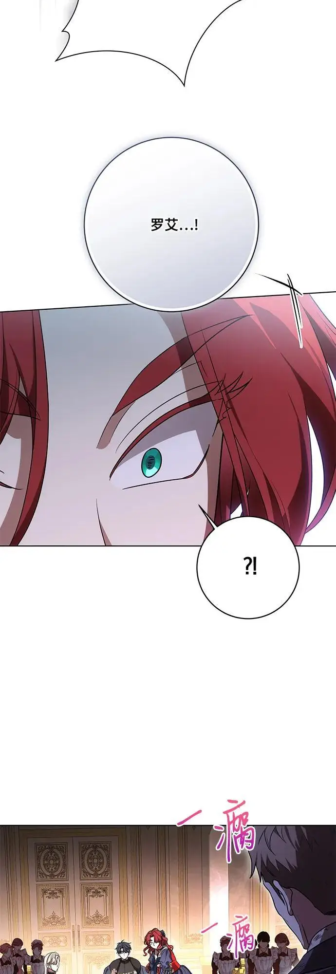 漫画《代价是你们的一切》[第90话] 好戏登场第58张图