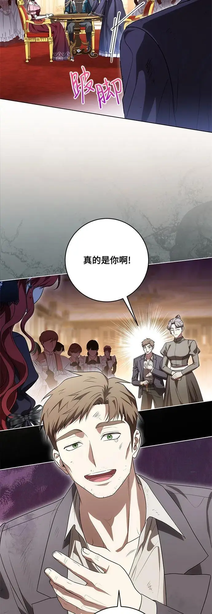 漫画《代价是你们的一切》[第90话] 好戏登场第59张图