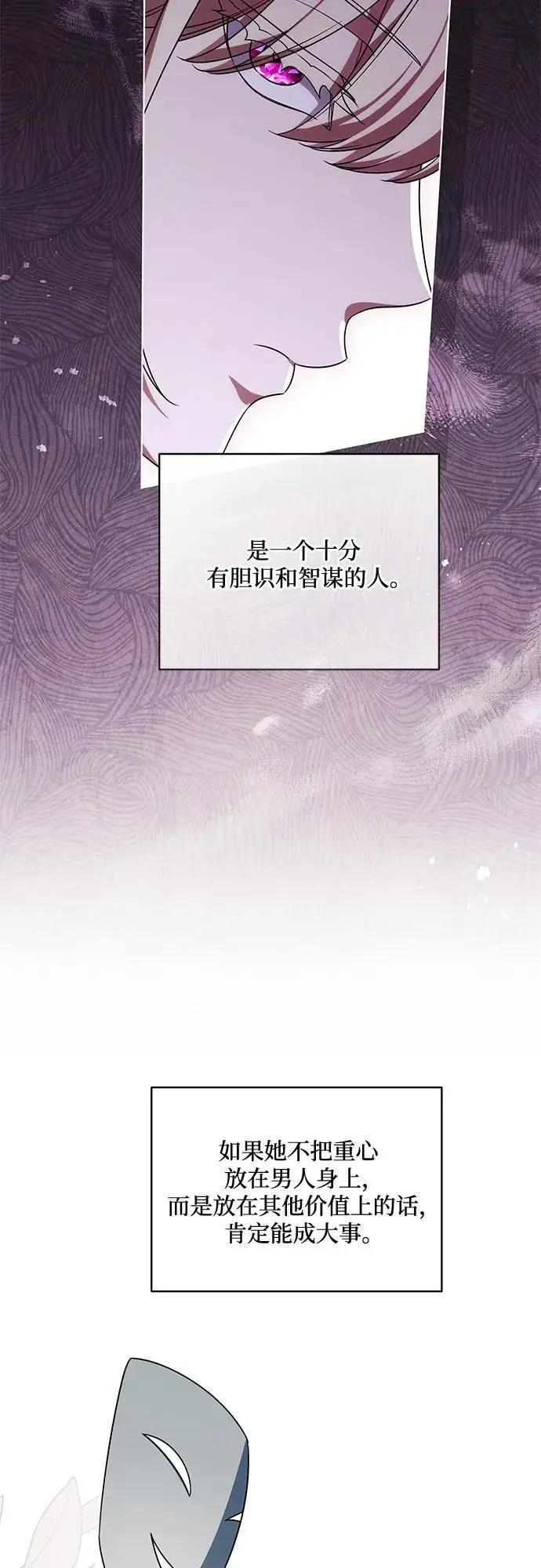 漫画《代价是你们的一切》[第90话] 好戏登场第63张图