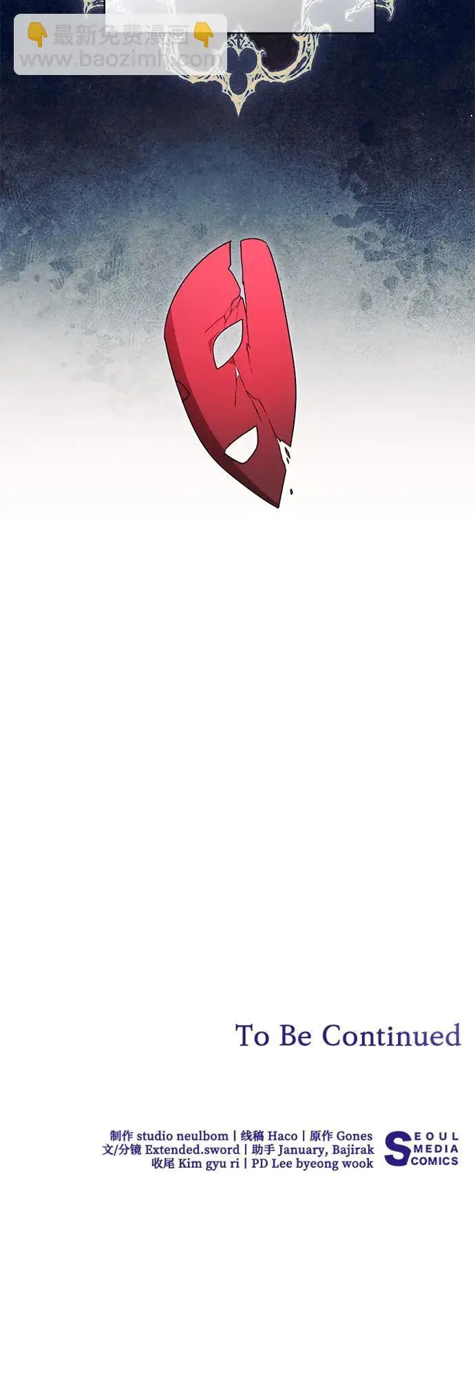漫画《代价是你们的一切》[第90话] 好戏登场第65张图