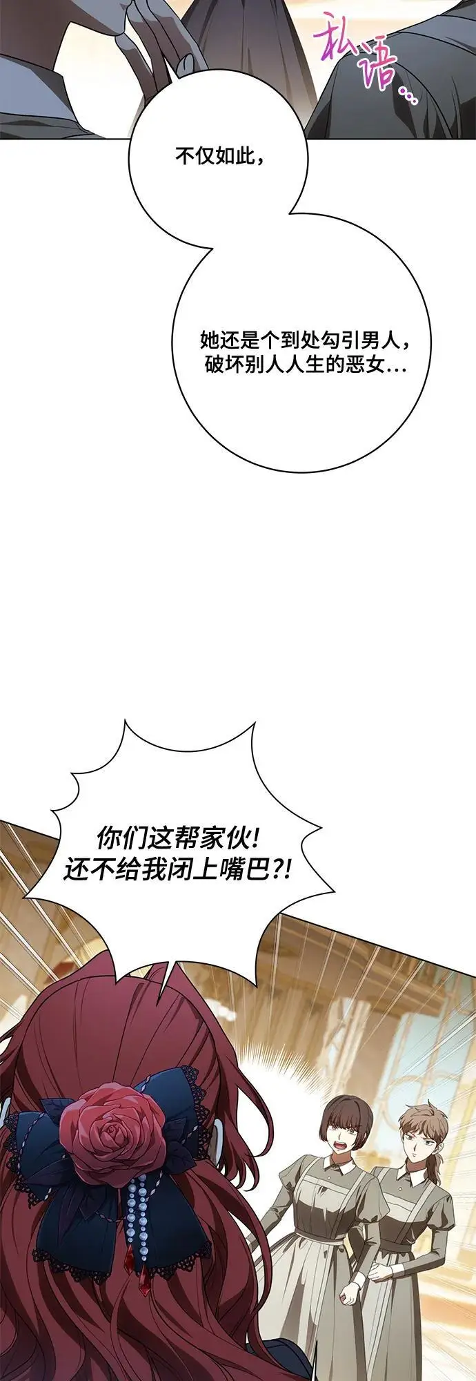 漫画《代价是你们的一切》[第91话] 是您杀了您的女儿第10张图
