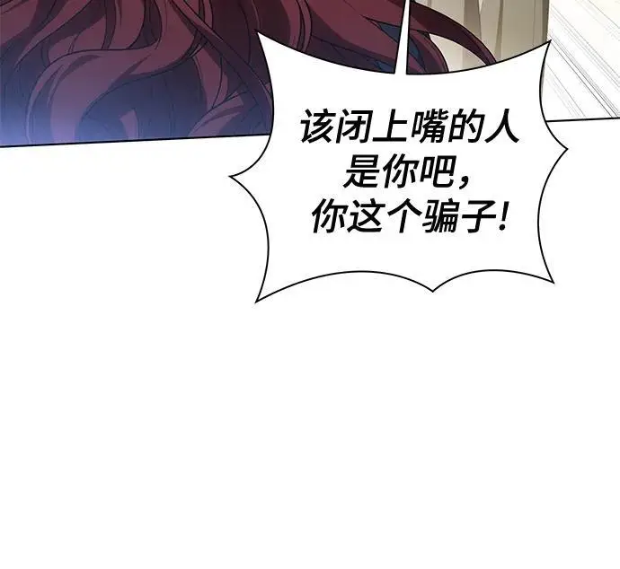 漫画《代价是你们的一切》[第91话] 是您杀了您的女儿第11张图