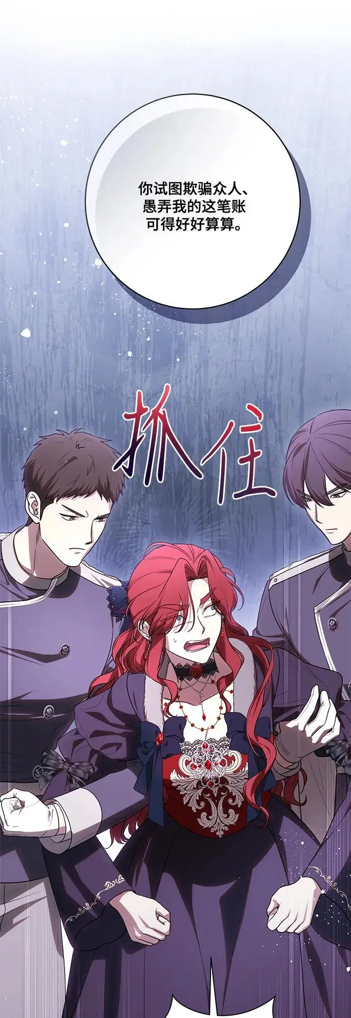 漫画《代价是你们的一切》[第91话] 是您杀了您的女儿第17张图