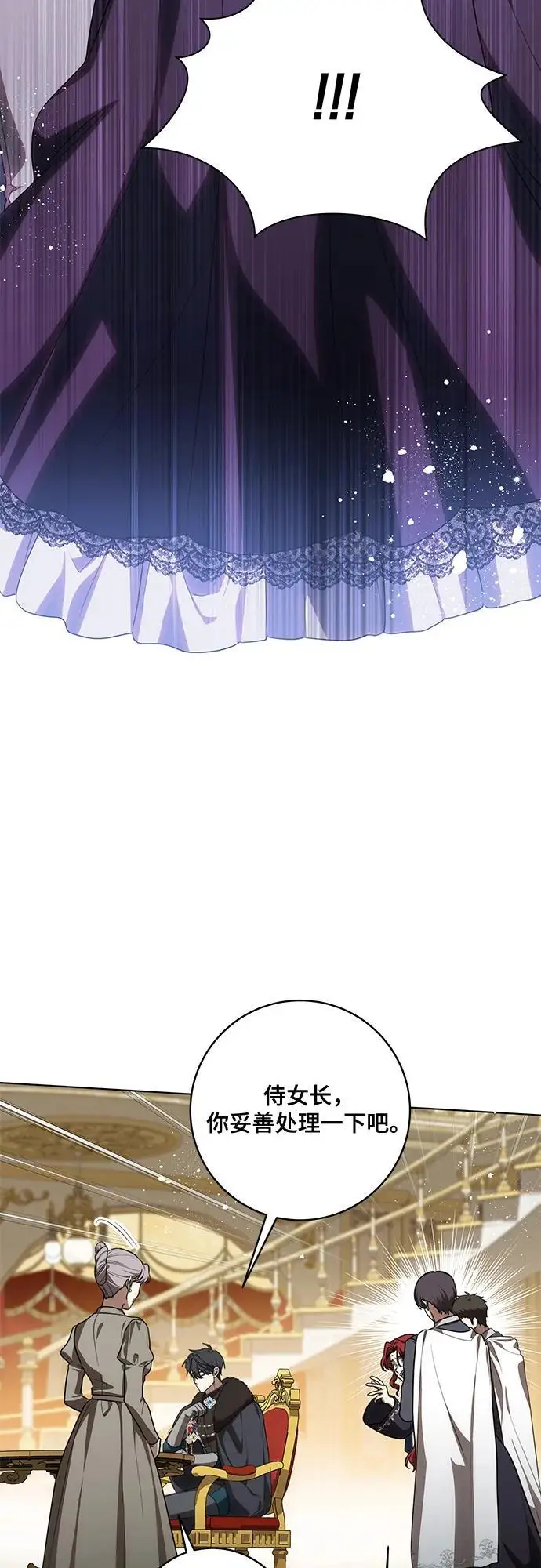 漫画《代价是你们的一切》[第91话] 是您杀了您的女儿第18张图