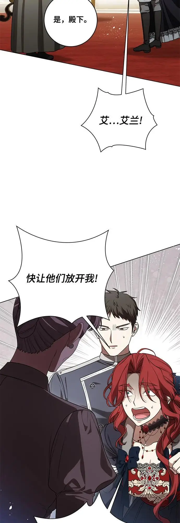 漫画《代价是你们的一切》[第91话] 是您杀了您的女儿第19张图