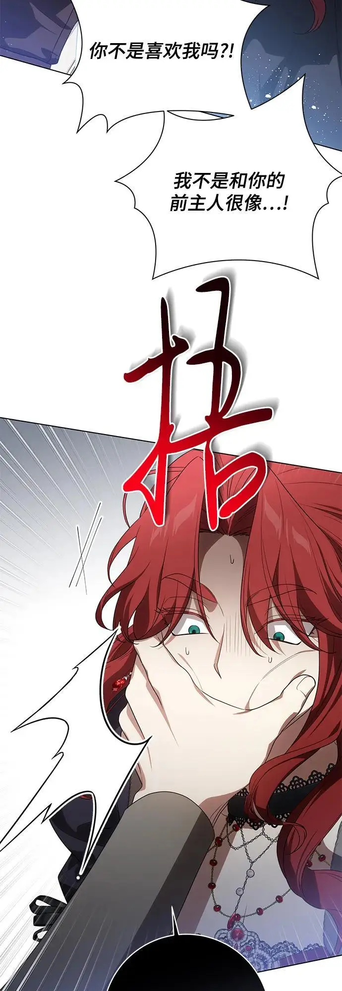 漫画《代价是你们的一切》[第91话] 是您杀了您的女儿第20张图