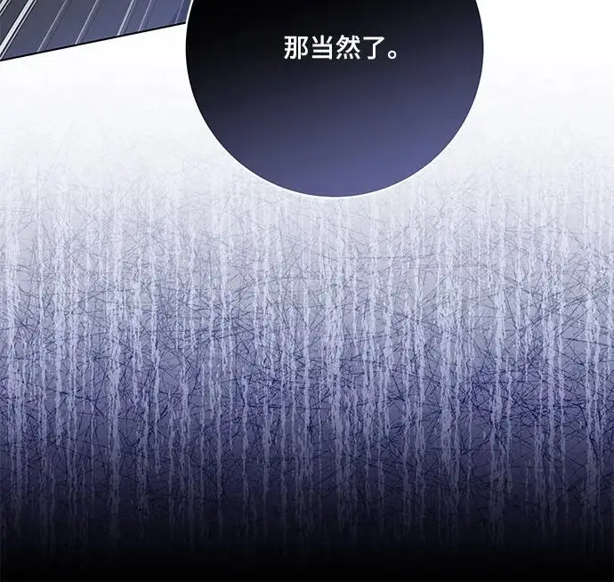 漫画《代价是你们的一切》[第91话] 是您杀了您的女儿第21张图